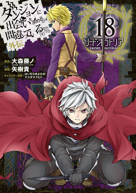 danmachi wiki|danmachi wiki vol 18.